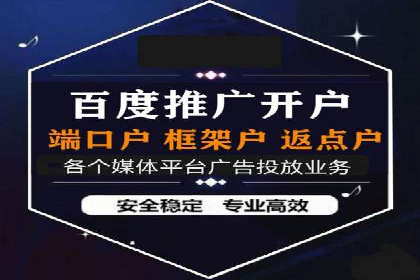 不同行业竞价推广开户费用对比及成功案例